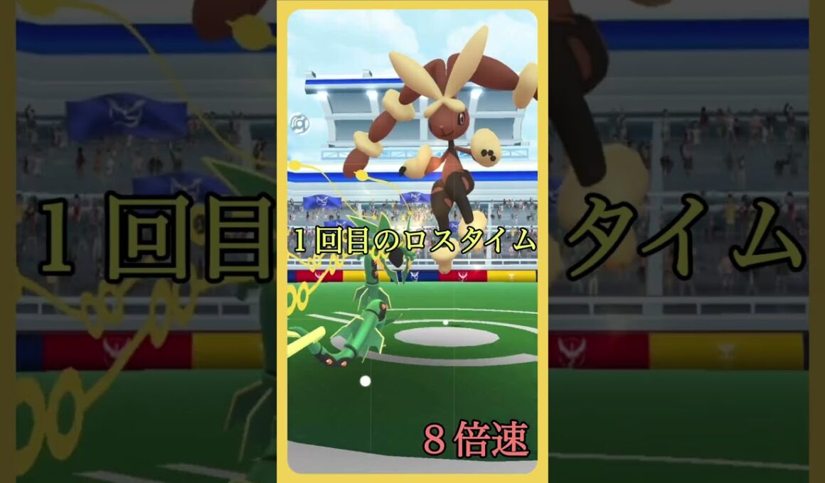 【ポケモンGO】メガミミロップがソロ討伐可能らしいので挑戦してみた #shorts