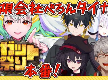 【#サガット祭り/スト6】祭り本番！有限会社ぺろんタイガー、真のタイガーとぺろんをお届けします【天宿なげき/銀棘ぐみ/アルランディス/ナナホシナナ/夜十神封魔】