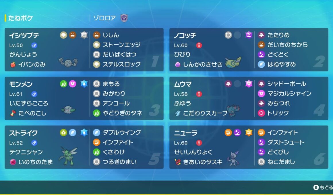 【ポケモンSV】たねポケ統一レギュJ ニューラを試す