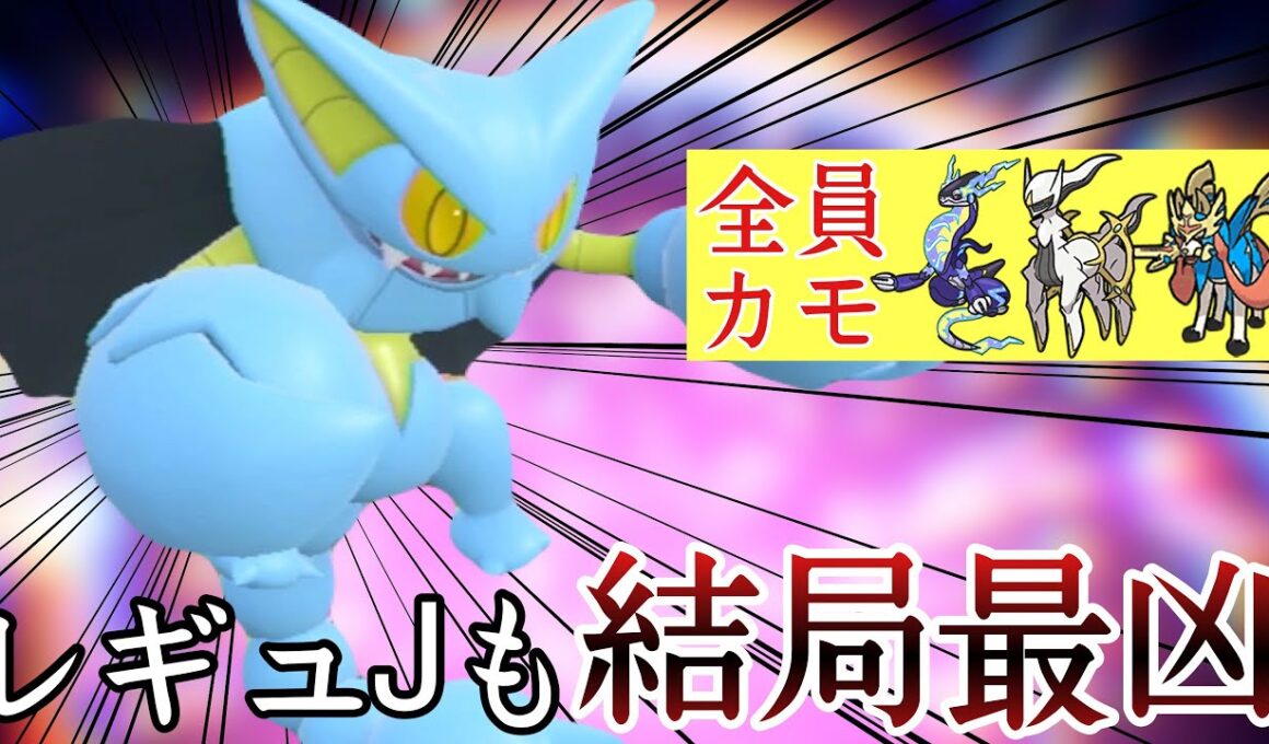 レギュJでも凶悪さ健在！このゲーム『グライオン』が結局最凶です。 [ポケモンSV] レギュレーションJ