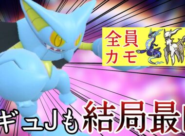 レギュJでも凶悪さ健在！このゲーム『グライオン』が結局最凶です。 [ポケモンSV] レギュレーションJ