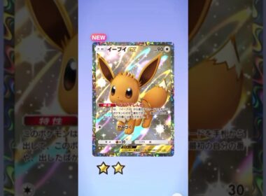 【ポケポケ】ゴッドパック紹介！カビゴン使ってる人を見たことない