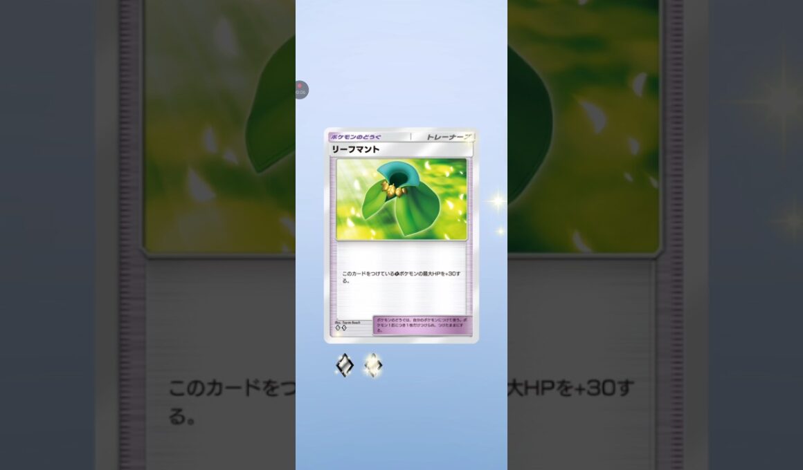 【ポケポケ】最新弾57発目双天の守護者ソルガレオ  #pokemon #pokemoncard #ポケモンカード