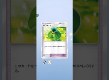 【ポケポケ】最新弾57発目双天の守護者ソルガレオ  #pokemon #pokemoncard #ポケモンカード
