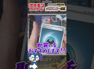 【ポケカ】メガゲンガーexスターターセット開封！爆アド確定！【メガゲンガー】 #shorts #ポケモン #ポケカ #開封動画 #ポケモンカード #ゲンガー