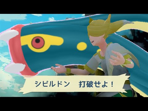 【ポケモンSV】シビルドン　打破せよ！！！！！！【ゆっくり実況】【ポケモン】