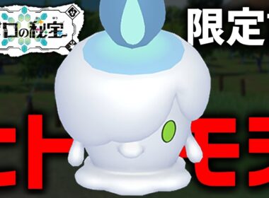 【ポケモンSV】今しか厳選できない『激レア証ヒトモシ』厳選します！#2