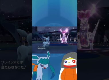 【ゆっくり実況】ゆきがくれ発動中なら合法だよね？【ポケモンSV】 #ポケモン #ポケモンゆっくり動画 #ポケモンゆっくり  #ゆっくり実況 #グレイシア #ラビフット #shorts