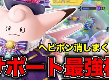 【サポート全一】技全て消すピクシーが最強すぎたww【ポケモンユナイト】(with/suix,Kota)