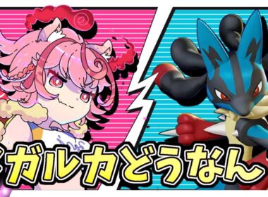 【参加型カジュ】久々に買ったポケモンパンでミュウツーYがでたからユナイトします【Pokemon Unite ポケモンユナイト】