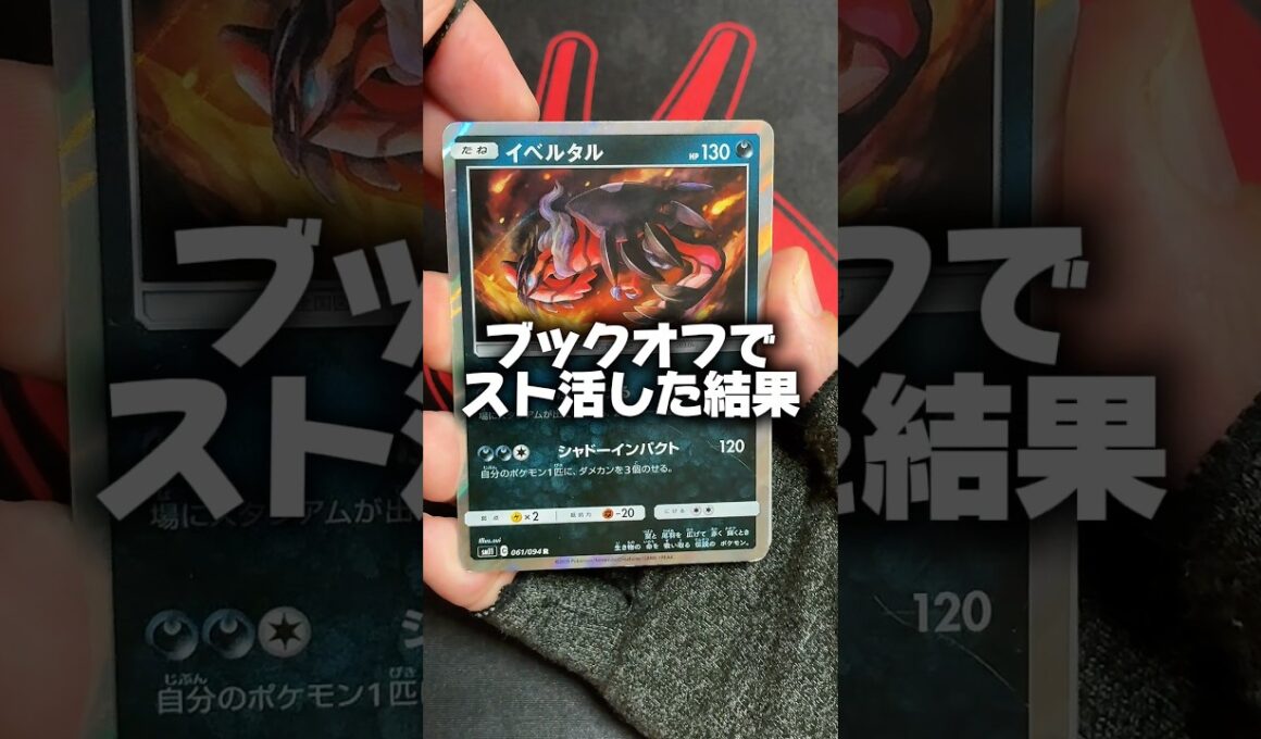 【少し話題のピィ】ブックオフのストレージにいましたwww #ポケカ