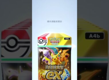 ハイクラスパックEX 10連 #ルギアEX