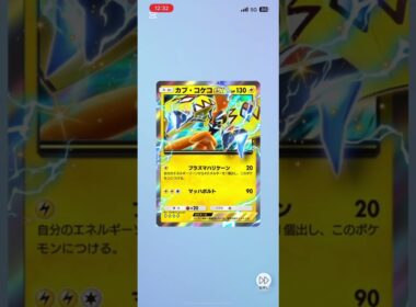 【ポケポケ】マッシブーンがほしい！20連目！異次元クライシス#ポケポケ #ポケポケ開封 #ポケカ