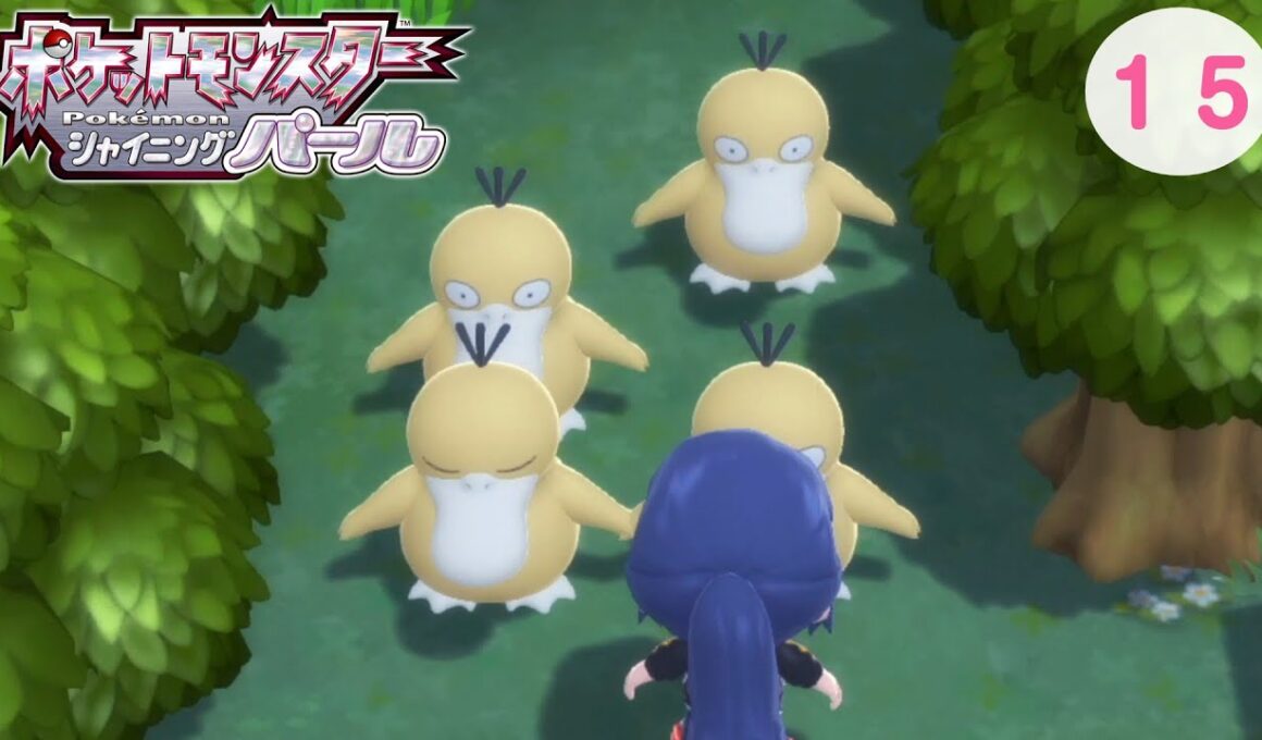 【真珠ポケ縛り】１５：コダックの憂鬱【シャイニングパール】