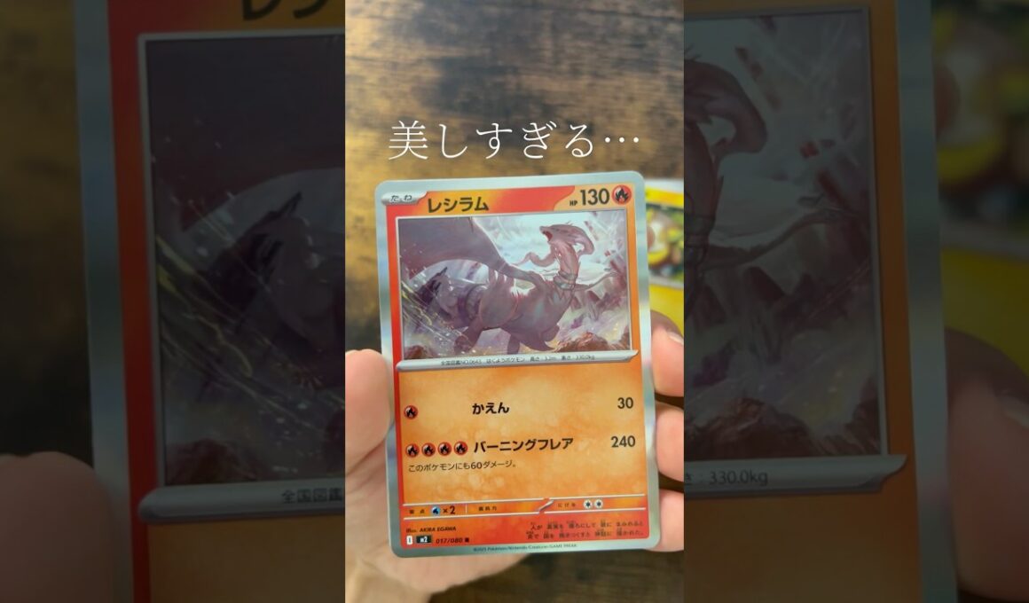 【ポケカ】238・239パック目　インフェルノX #ポケモンカード #ポケカ #レシラム