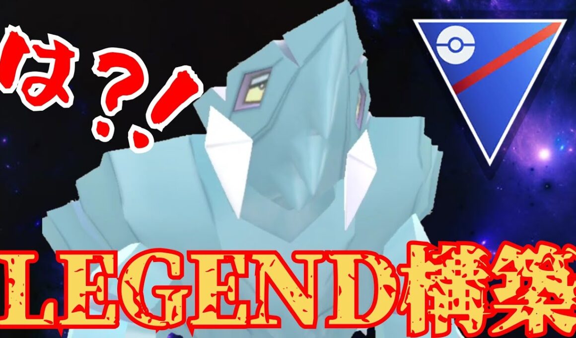 【衝撃】今期の世界1位がクレイジーすぎ？！〇〇が最強すぎてまさかの連戦連勝！！【GBL】【スーパーリーグ】