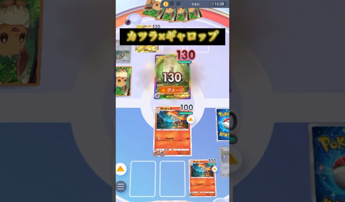 2エネでミュウも一撃!! カツラギャロップ #ポケポケ #最強デッキ #デッキ