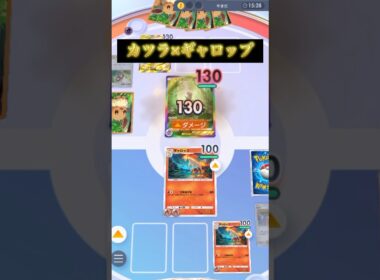 2エネでミュウも一撃!! カツラギャロップ #ポケポケ #最強デッキ #デッキ