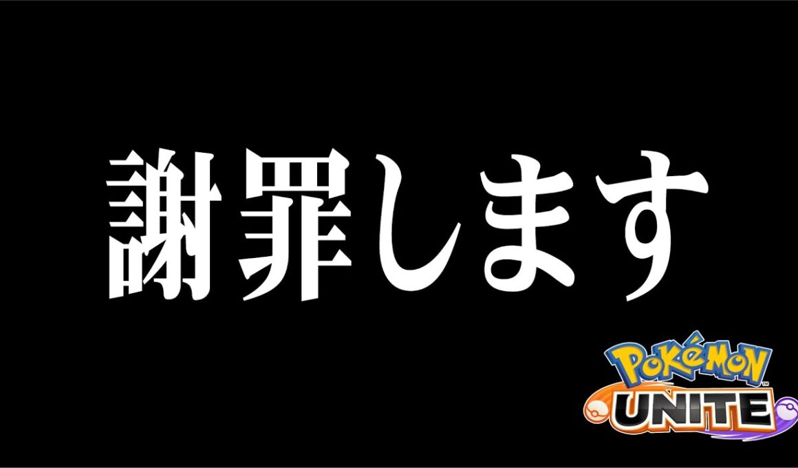 💢またやってしまったソロラン戦士💢【🐟 瀬名あいみVtuber🐟 】【 #ポケモンユナイト 】
