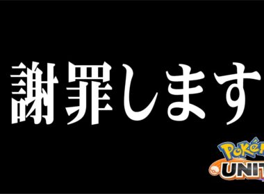 💢またやってしまったソロラン戦士💢【🐟 瀬名あいみVtuber🐟 】【 #ポケモンユナイト 】
