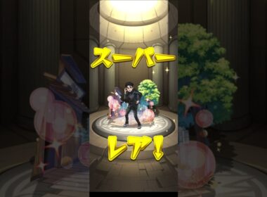 モンスターストライク ダンダダンコラボ 10連ガチャ