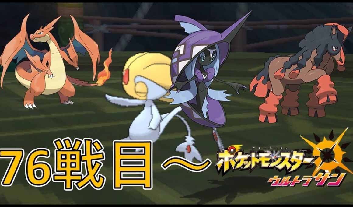 バトルツリー スーパーシングル めざせ100連勝! Part3【ウルトラサン】【ポケモン実況】