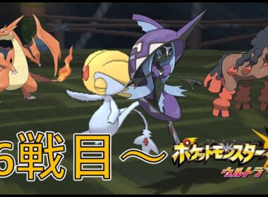 バトルツリー スーパーシングル めざせ100連勝! Part3【ウルトラサン】【ポケモン実況】