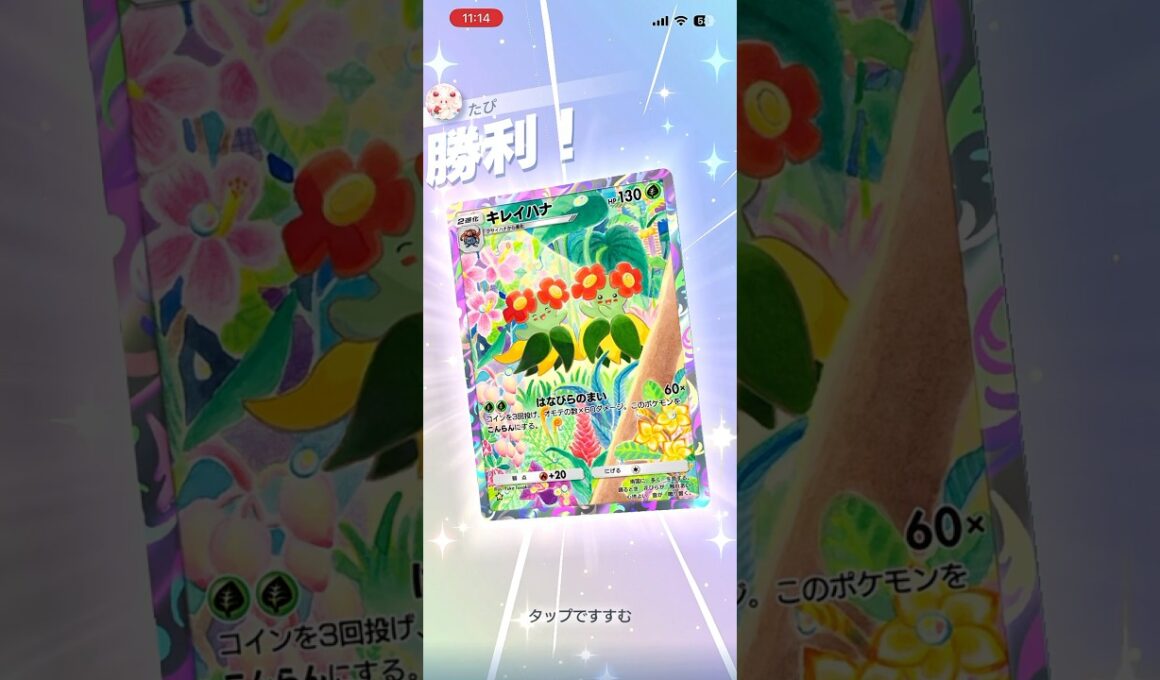 ルギア×ホウオウを一人で倒すキレイハナwww#shorts #ポケポケ #ポケモン