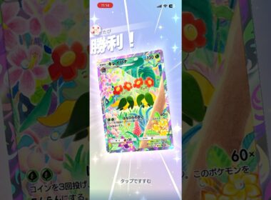 ルギア×ホウオウを一人で倒すキレイハナwww#shorts #ポケポケ #ポケモン