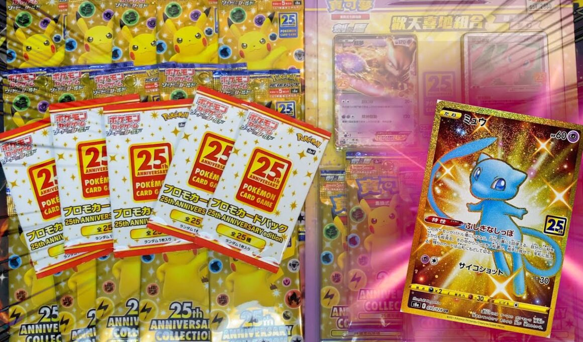 【ポケカ】ミュウURを狙って25thパックとプロモを開封します！！