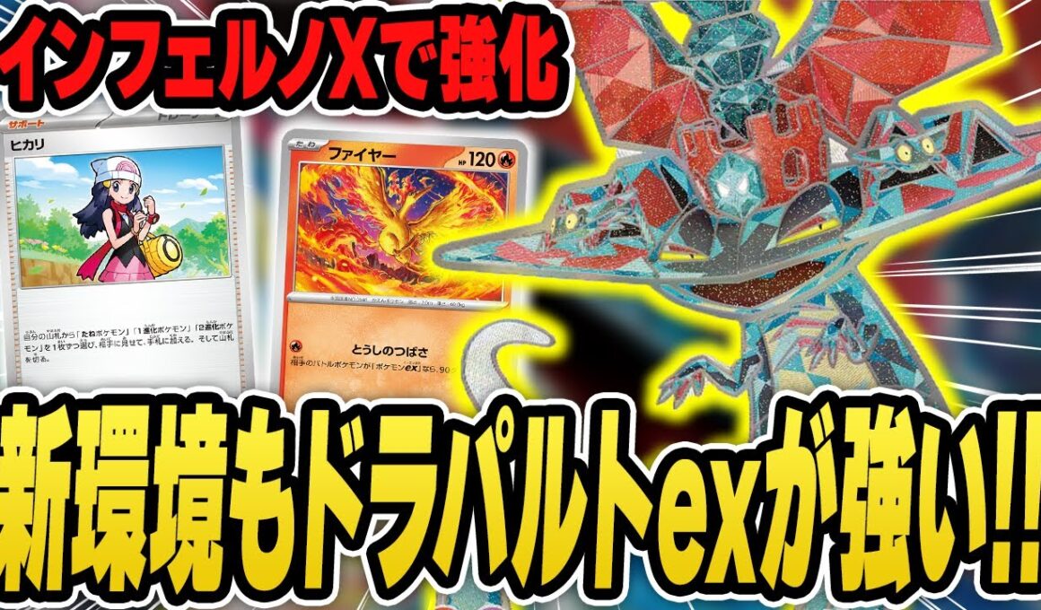 【ポケカ】結局最強なドラパルトが優勝でした。対策カードが発売されても無双しているドラパルトの対戦を2試合実況♪デッキレシピあり。【カードラッシュ杯】