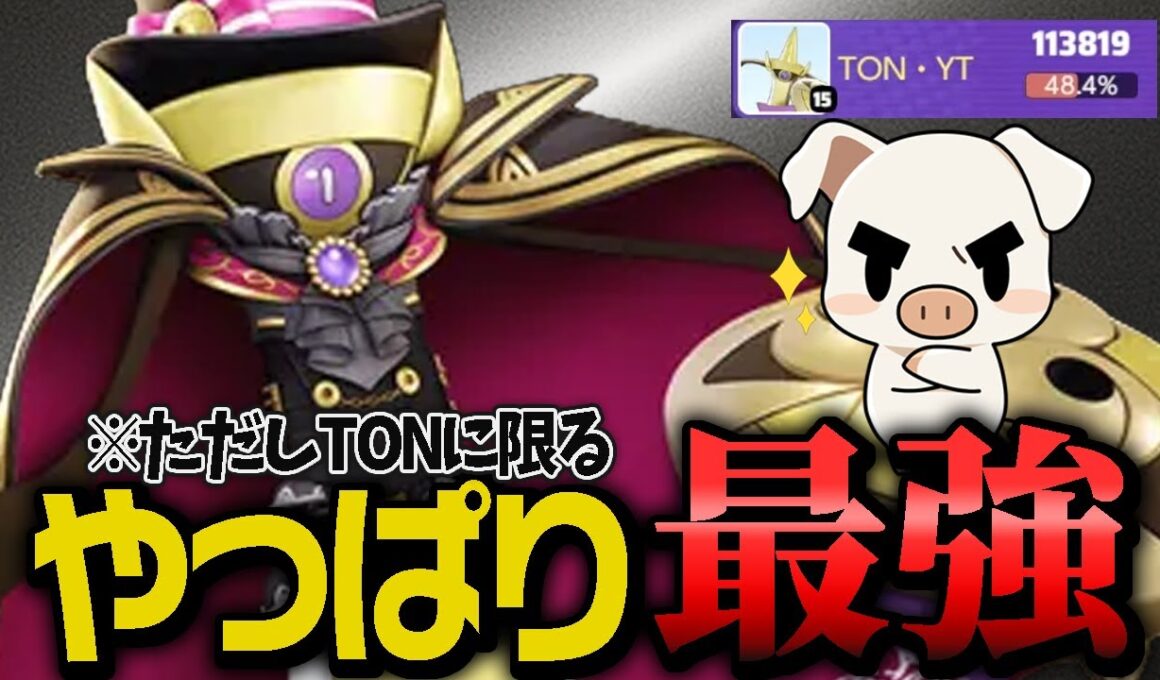 グラードンマップでのマクロを考えつつ一人でファイトに勝利していく『ギルガルド』【ポケモンユナイト】