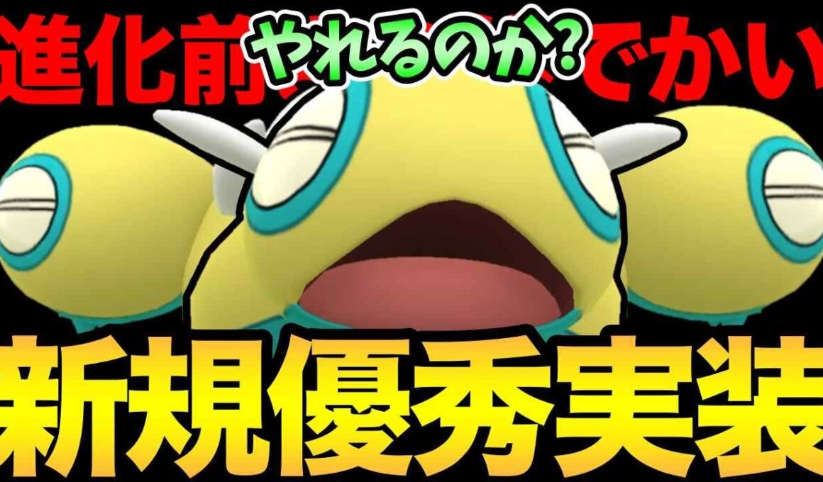 本日実装ノココッチ！進化したら強くなるはず...！真の実力が明らかに！【 ポケモンGO 】【 GOバトルリーグ 】【 GBL 】【 スーパーリーグ 】