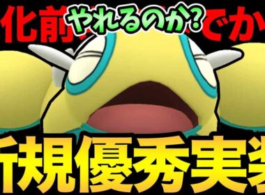 本日実装ノココッチ！進化したら強くなるはず...！真の実力が明らかに！【 ポケモンGO 】【 GOバトルリーグ 】【 GBL 】【 スーパーリーグ 】