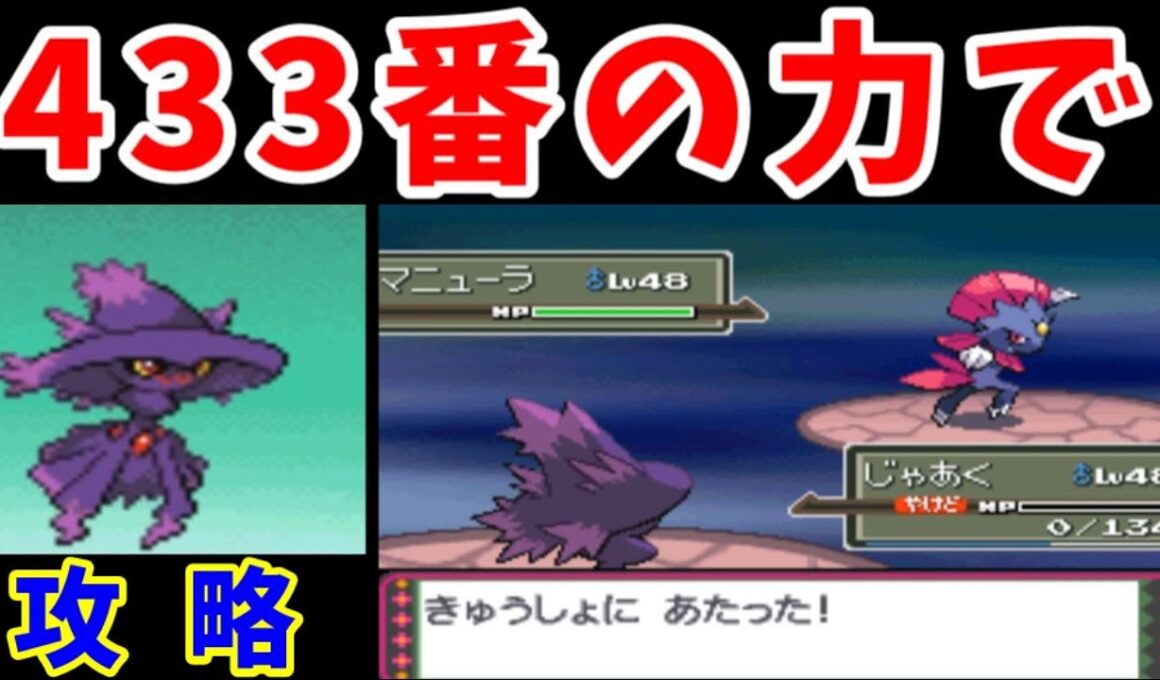 ムウマージLv1の旅！闇の力でアカギを超えろ！！【ゆっくり実況】【ポケモンPt】