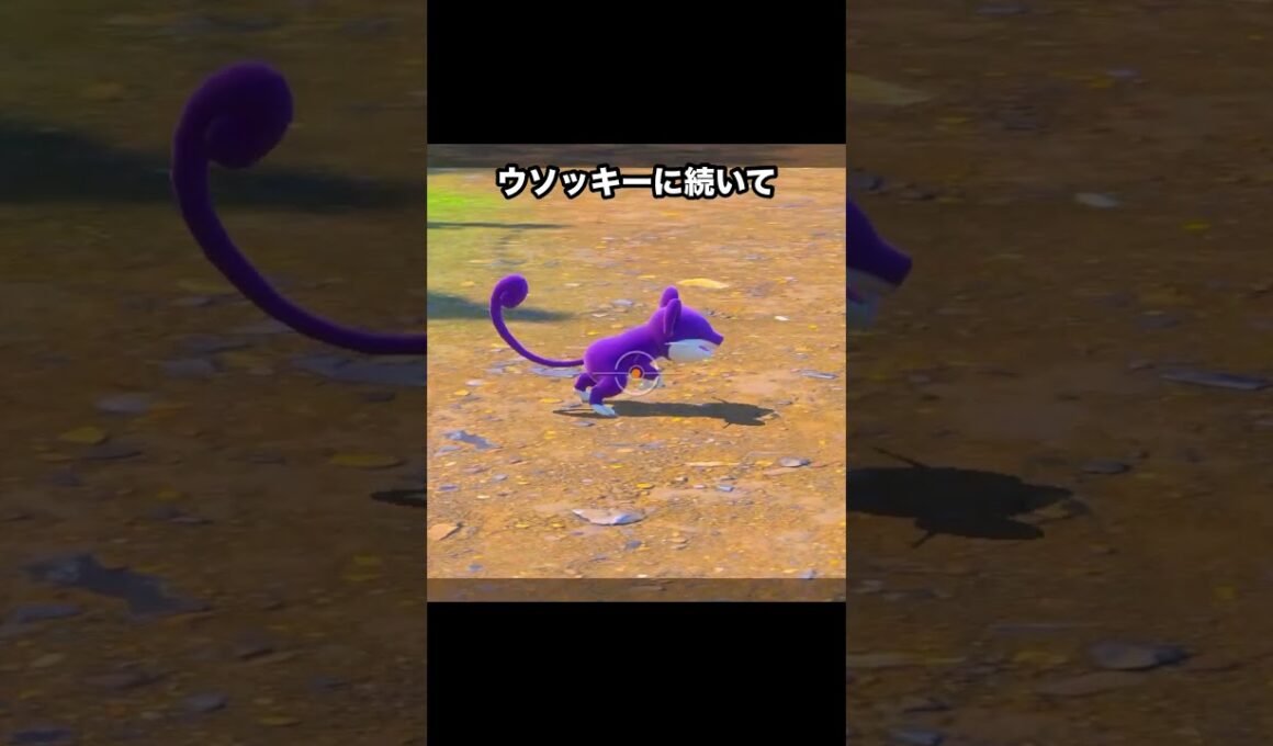 笑顔のダンサーウソッキー #newポケモンスナップ #ポケモン