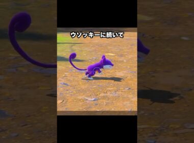 笑顔のダンサーウソッキー #newポケモンスナップ #ポケモン