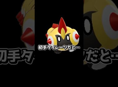 マジで初手タイレーツはやめた方がいいw【ポケモンユナイト】#ポケモンユナイト #ユナイト #ポケユナ #pokemonunite #shorts