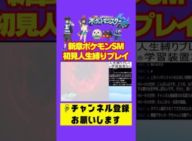 特殊型ペルシアンは予想不可ww #shorts #gaming #ゲーム #ポケモン