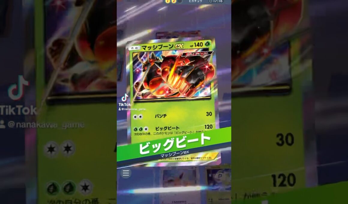 マッシブーンex × リーフィアex【ポケポケ】