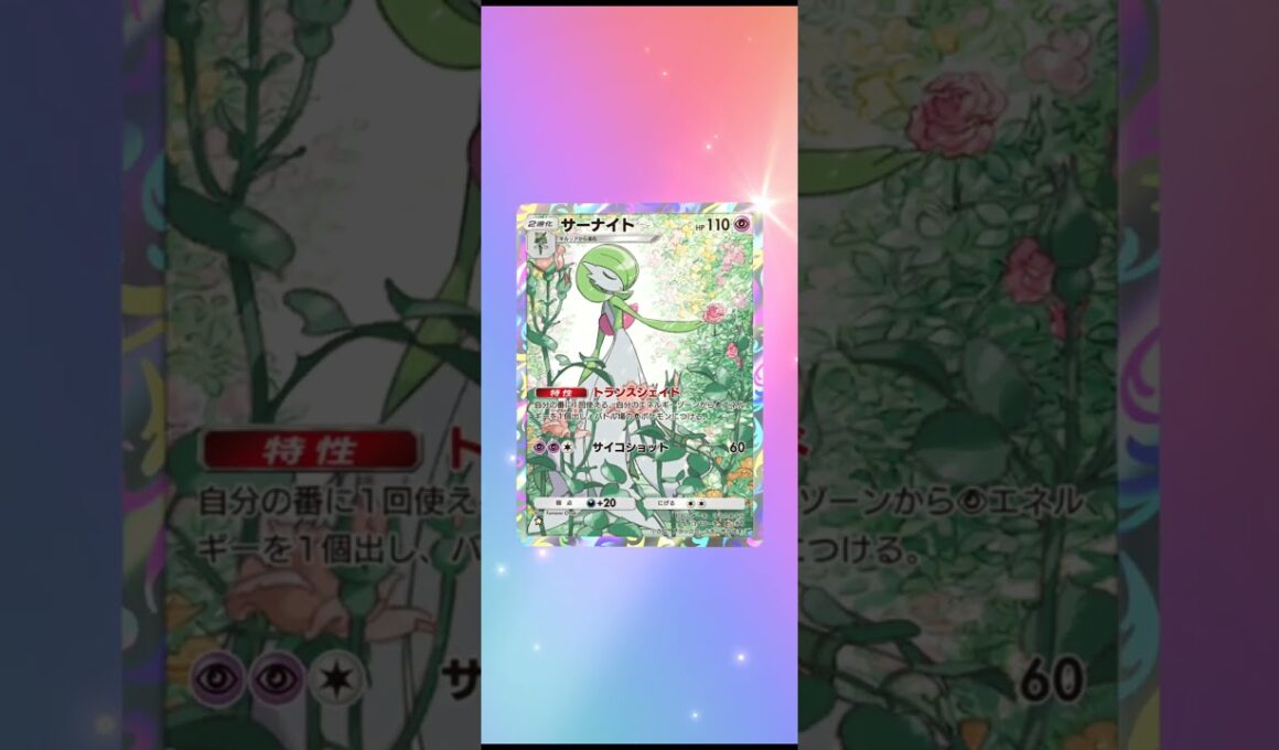 サーナイト！ハイクラスパック 省略ボタン 2連続の奇跡 #ポケポケ #short