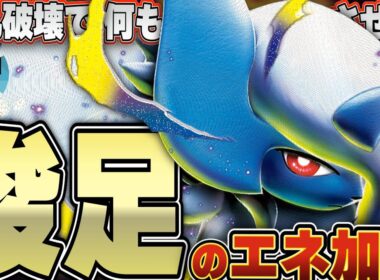 【ポケカ/対戦】メガアブソルexが新弾で特大強化！！相性最強のストリンダーと組み合わせて超凶悪デッキに成り上がったぞ！！！