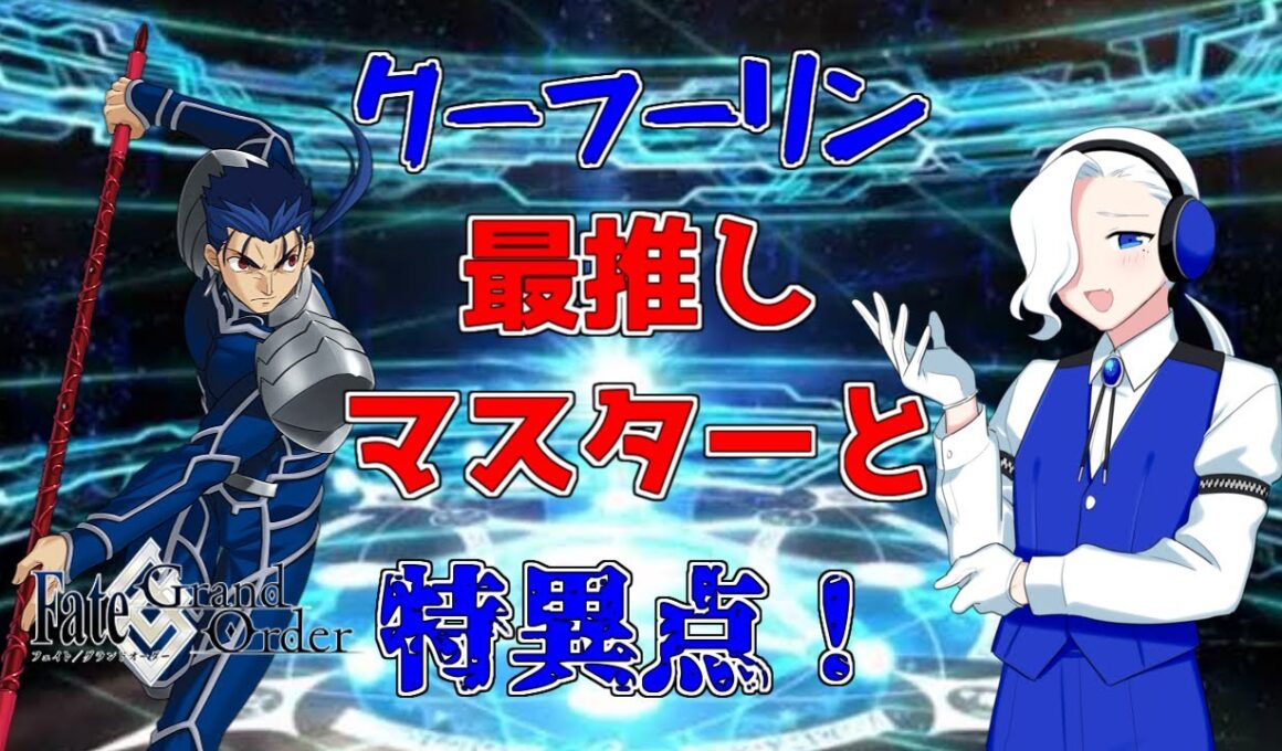 【FGO】光の御子とレッツゴー特異点！～261～【ネタバレあり】