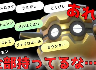 【ポケモンSV】あれ？このポケモンやりたいこと全部できるぞ…？フォレトスさん万能説【スカーレットバイオレット】