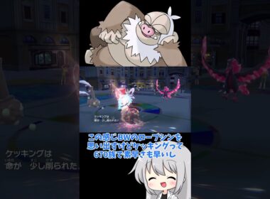 【ゆっくり実況】レジギガスがいけるならガラルマタドガス×ケッキングもいけるやろ #ポケモンsv #ポケモン #ゆっくり実況 #ダブルバトル #ガラルマタドガス #マタドガス #ケッキング