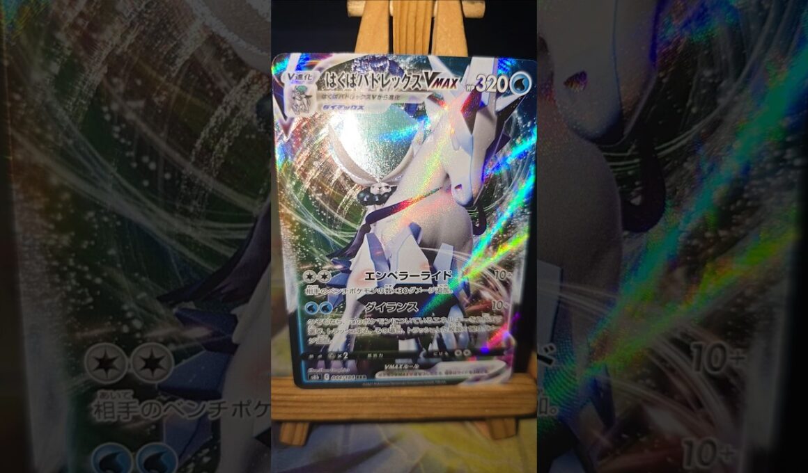 Schimmelreiter Coronospa VMAX はくはバドレックス VMAX Ice Rider Calyrex VMAX  Pokémon PocketMonsters