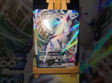 Schimmelreiter Coronospa VMAX はくはバドレックス VMAX Ice Rider Calyrex VMAX  Pokémon PocketMonsters