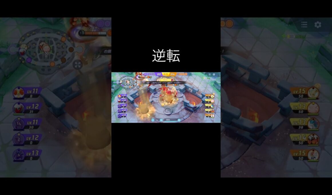 ワザ間違えたけどあきらめず戦った【ポケモンユナイト】