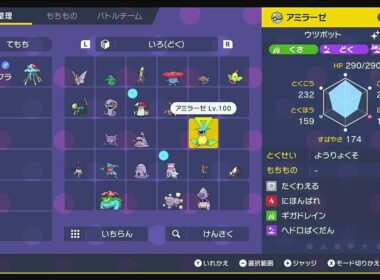 毒タイプ統一でランクマ　その2