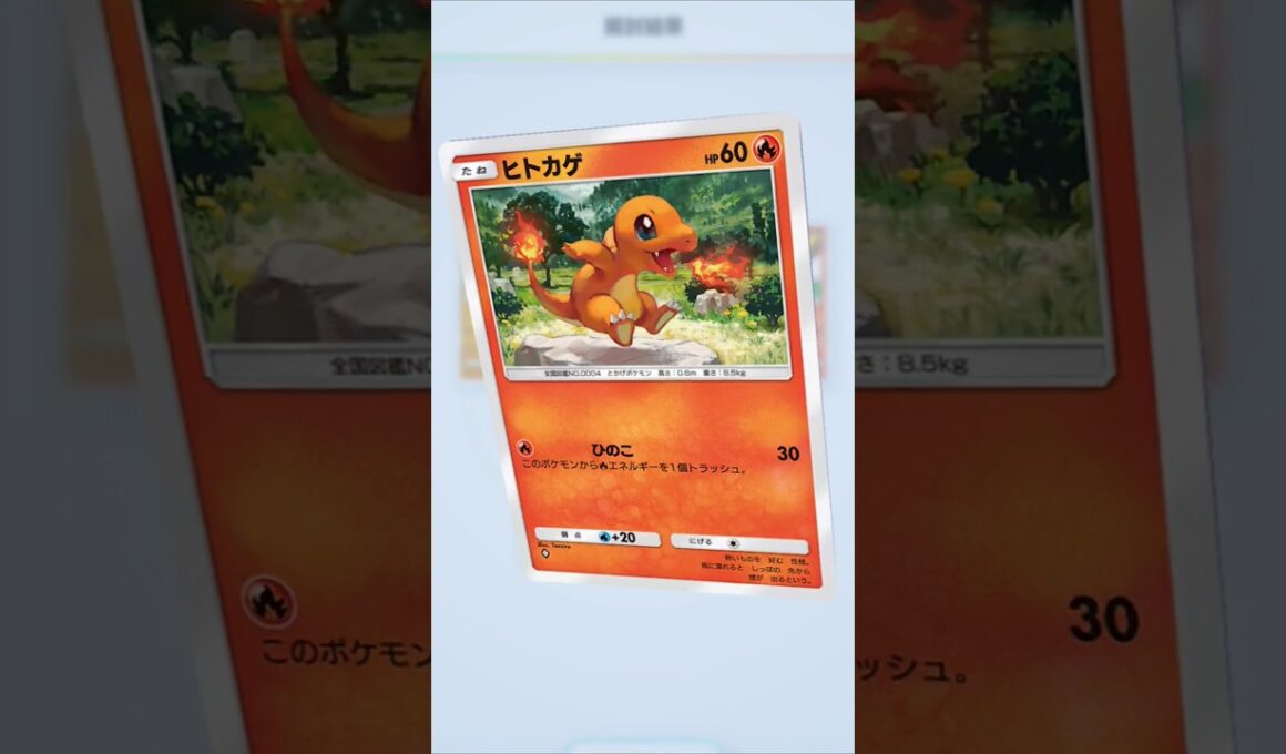 【ポケポケ】ヒトカゲ勝利の舞！ #ポケポケ開封チャレンジ #ヒトカゲ #ポケポケ #ポケモン